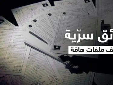 وثائق باندورا تثير جدلاً عالمياً بعد تسريبها بساعات وأولى الردود من الديوان الملكي الأردني - وكالة ستيب نيوز