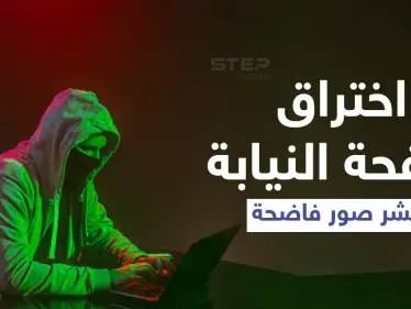بالفيديو|| اختراق حساب النيابة الإدارية في مصر ونشر صور "فاضحة" عليه يثير ضجةً كبيرة - وكالة ستيب نيوز