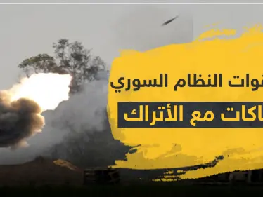 قتلى بينهم ضابط لقوات النظام السوري باشتباكات متصاعدة مع الأتراك والمعارضة بريف الحسكة - وكالة ستيب نيوز