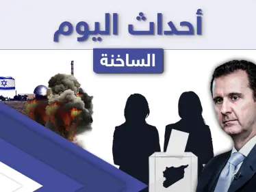 أهم أخبار اليوم في الوطن العربي والعالم- الخميس 22/04/2021 - وكالة ستيب نيوز