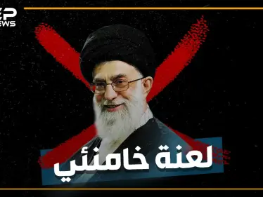 بعد اللبنانيين والعراقيين.. الإيرانيون يخرجون ضد نظام المرشد، هل سيأتي الدور على السوريين؟ - وكالة ستيب نيوز