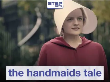 مسلسل "the handmaid's tale" لمحبي الدراما الأمريكية - وكالة ستيب نيوز