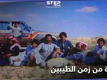 "صورة من زمن الطيبين" عودة في الذاكرة إلى الزمن الجميل على منصات التواصل الاجتماعي - وكالة ستيب نيوز