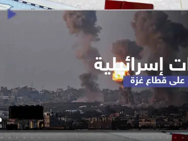 بعد هدوء حذر.. غارات إسرائيلية على غزة وصفارات الإنذار تدوي بالقدس وحالة من الهلع (فيديو) - وكالة ستيب نيوز