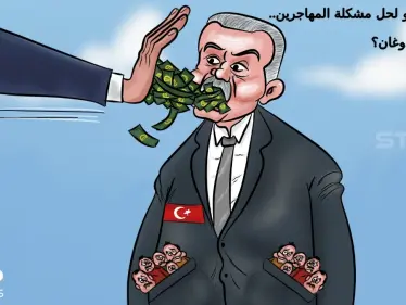 3 مليارات يورو لتركيا أقرها زعماء دول الاتحاد الأوروبي لحل قضية المهاجرين..هل تكفي لاسكات أردوغان. - وكالة ستيب نيوز