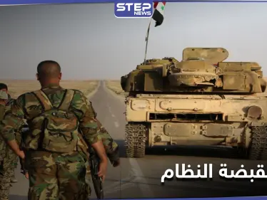 بسبب القوات التركية.. شاب يقع أسيرًا بيد قوات النظام السوري بعد أن ضلّ طريقه بريف حلب - وكالة ستيب نيوز