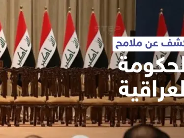 ما شكل الحكومة العراقية المُقبلة... التيار الصدري يوضّح - وكالة ستيب نيوز