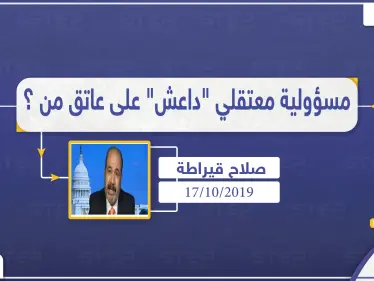 محلل سياسي: مسؤولية سجناء "داعش" انتقلت إلى يد النظام السوري.. وخطر عودة التنظيم للحياة يبقى موجودًا دائماً - وكالة ستيب نيوز