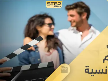 قائمة تضم أفضل أفلام رومانسية ستشاهدها بحياتك - وكالة ستيب نيوز