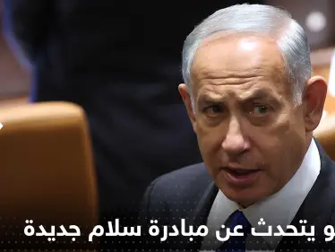 نتنياهو يتحدث عن مبادرة سلام جديدة.. ويكشف ما سيطلبه من بايدن بشأن دولة عربية - وكالة ستيب نيوز