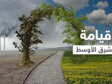 الغارديان البريطانية... الشرق الأوسط يواجه "القيامة قريباً" وحتى مكة ستخلو من سكانها - وكالة ستيب نيوز