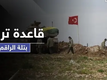 قاعدة عسكرية تركية جديدة في تلة الراقم شمالي اللاذقية.. والقصف مستمر على الشمال السوري - وكالة ستيب نيوز