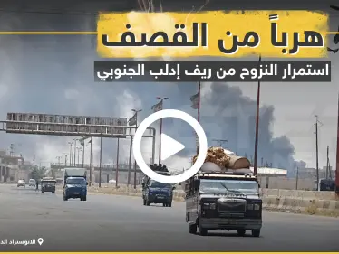 عدسة ستيب ترصد نزوح عشرات الآلاف من جنوب إدلب باتجاه الحدود السورية التركية - وكالة ستيب نيوز