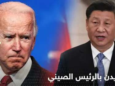 قبل اللقاء الأول.. بايدن يكشف عن خطوطه الحمراء مع الرئيس الصيني - وكالة ستيب نيوز