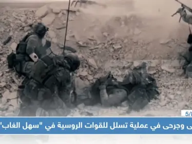 قتلى وجرحى في عملية تسلل للقوات الروسية في "سهل الغاب" - وكالة ستيب نيوز
