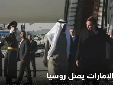 بوتين لبن زايد: الإمارات دولة محورية واستقرار سوق الطاقة أولوية - وكالة ستيب نيوز