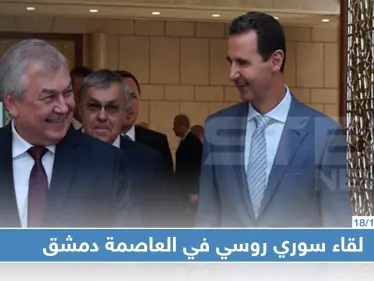 في لقاء سوري روسي: الأسد يطالب بانسحاب القوات التركية والأمريكية، ما علاقة السعودية والإمارات باللقاء! - وكالة ستيب نيوز