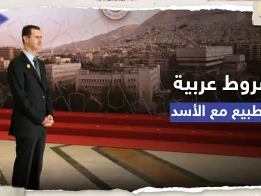 صحيفة: شروط عربية لإعادة العلاقات مع بشار الأسد - وكالة ستيب نيوز