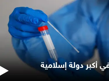 كورونا تهاجم أكبر دولة إسلامية بسلالتها الجديدة ومصادر تكشف عن الكارثة المتوقعة - وكالة ستيب نيوز