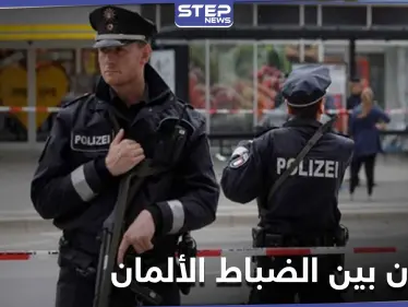 "إعدام لاجئين على الطريقة النازية".. الكشف عن متطرفون يمينيون بين ضباط الشرطة الألمانية - وكالة ستيب نيوز