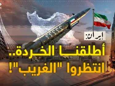 صواريخ إيرانية غريبة تظهر و"خيبر شكن" يدخل الحرب.. ماذا تخفي إيران بالجيل الرابع لقلب المعركة؟! - وكالة ستيب نيوز