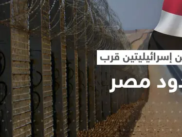 إسرائيل تُعلن عن تطوير قاعدتين جويتين قرب مصر - وكالة ستيب نيوز