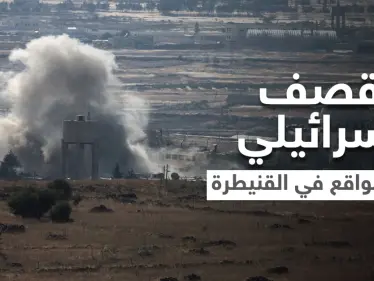الجيش الإسرائيلي يقصف مواقعاً في القنيطرة لرصده أشخاص "مثيرين للريبة" - وكالة ستيب نيوز