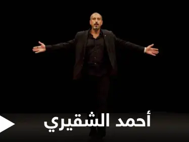 بالفيديو|| بعد انقطاع لسنوات.. أحمد الشقيري يعود للشاشة ببرنامج "سين" - وكالة ستيب نيوز