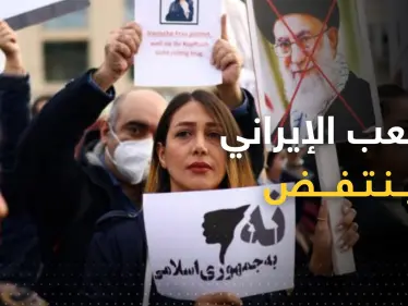 بالفيديو|| التظاهرات في إيران تتوسع.. زعيم الانتفاضة السابقة يطلب أمراً من الجيش وأمٌ ثكلى تتحداهم - وكالة ستيب نيوز