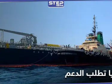 كوريا الجنوبية تطلب من دولة عربية التدخل لحل قضية احتجاز إيران لناقلة النفط.. وبومبيو يعلن أمراً - وكالة ستيب نيوز