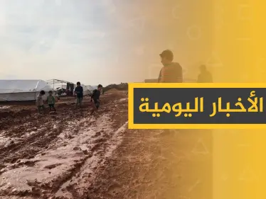 نشرة الأخبار اليومية  – الجمعة 10 - 01 - 2020 - وكالة ستيب نيوز