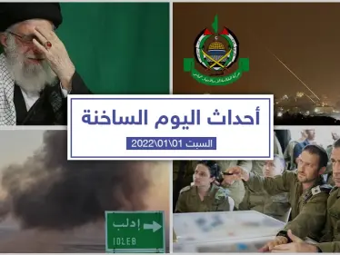 أهم أخبار اليوم في الوطن العربي والعالم- السبت 01/01/2022 - وكالة ستيب نيوز