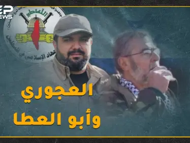 فشلت بقتل رجل إيران بسوريا ونجحت بغزة..ماذا تعرف عن العجوري وأبو العطا اللذان قصفتهما إسرائيل بدمشق والقطاع - وكالة ستيب نيوز