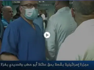 بالفيديو||  مجزرة مخيم الشاطئ تودي بعائلة فلسطينية بأكملها واسماعيل هنية يهدد إسرائيل "بالويل والثبور" - وكالة ستيب نيوز