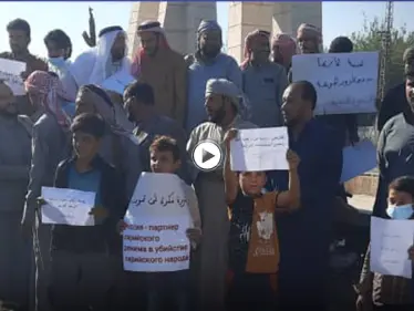 احتجاجات في دير الزور رفضاً لدخول القوات الروسية.. والأخيرة تعبر سراً بحماية 