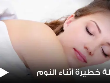تتعلق بالقلب والأعصاب بشكل مباشر.. دراسة تكشف عن مشكلة خطيرة وحالة شائعة أثناء النوم - وكالة ستيب نيوز