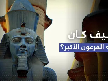 شاهد || كيف كان وجه الفرعون الأكبر؟.. تقنية مُذهلة تُعيد تشكيله - وكالة ستيب نيوز