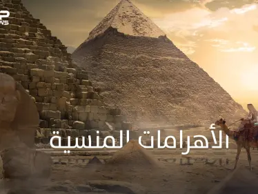 الأهرامات ليست حكراً على مصر فقط .. تعرف على الأهرامات حول العالم - وكالة ستيب نيوز