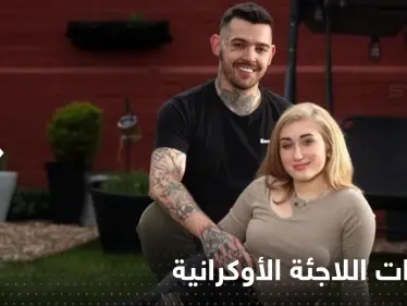 البريطاني الذي ترك زوجته لأجل لاجئة أوكرانية يعيدها إلى بلدها ويكشف السبب - وكالة ستيب نيوز