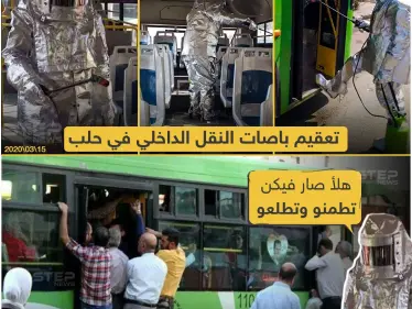 النظام السوري ومكافحة فيروس كورونا !! - وكالة ستيب نيوز
