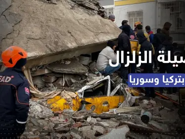 ضحايا الزلزال.. أكثر من 1000 قتيل في سوريا وارتفاع العدد في تركيا وتدمير مئات المباني - وكالة ستيب نيوز
