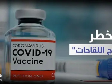 الصحة العالمية تحذر من خطر 