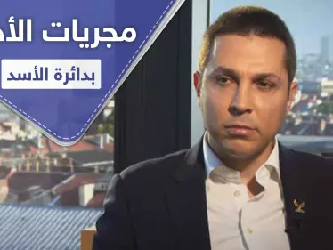 ابن "رفعت" يدعو لهذه الخطوة من أجل الحل.. وتقرير أمريكي يكشف مجربات الأحداث حول الأسد - وكالة ستيب نيوز