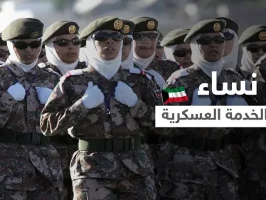 بعد السعودية.. دولة خليجية أخرى تسمح للنساء الالتحاق بالخدمة العسكرية - وكالة ستيب نيوز
