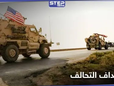 رتل لـ التحالف الدولي يتعرض لتفجير جنوبي العراق.. ومصطفى الكاظمي يحذّر متوعدًا - وكالة ستيب نيوز