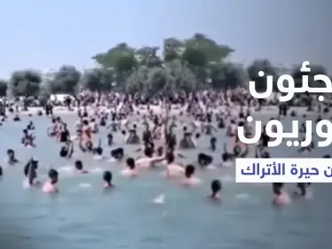 لاجئون سوريون في إسطنبول يثيرون حيرة الأتراك بعد قفزهم في الماء وصراخهم "الله أكبر" (فيديو) - وكالة ستيب نيوز