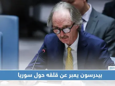 بيدرسون: حضور 5 جيوش في سوريا يهدد سيادة الحكومة السورية - وكالة ستيب نيوز