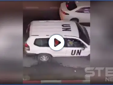 بالفيديو|| تسريب "فيديو جنسي" بسيارة لـ الأمم المتحدة وسط تل أبيب.. وتحقيقات بالفضيحة - وكالة ستيب نيوز