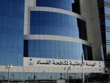 السلطات السعودية توقف 241 شخصاً وتحقق مع المئات من مواطنين ومقيمين بتهم فساد - وكالة ستيب نيوز