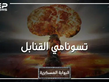 قنبلة القيصر، يوم اهتزت الكرة الأرضية بأكملها عند تجربتها.. ماذا تعرف عن أقوى قنبلة في العالم - وكالة ستيب نيوز